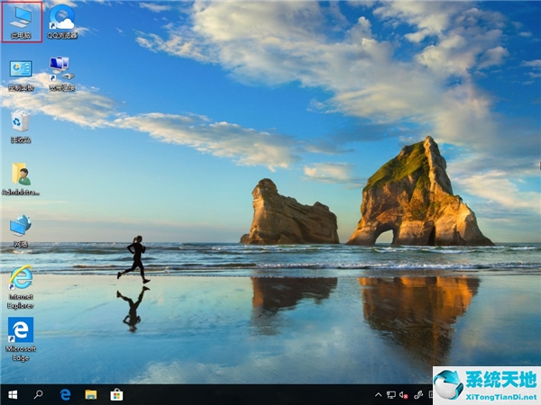 Win10电脑怎么删除微软应用商店Microso