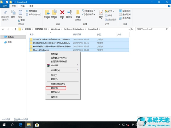 Win10电脑怎么删除微软应用商店Microso