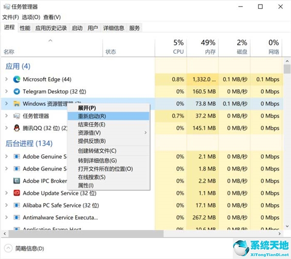 Win10开始菜单失灵怎么办?
