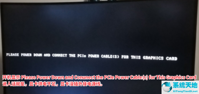 please power down and connect the pc