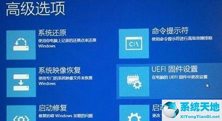 Win10系统找不到UEFI怎么办？