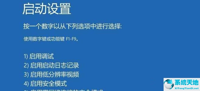 Win10电脑怎么进入VGA模式？