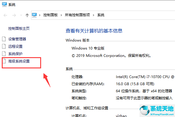 Win10底部任务栏一直转圈