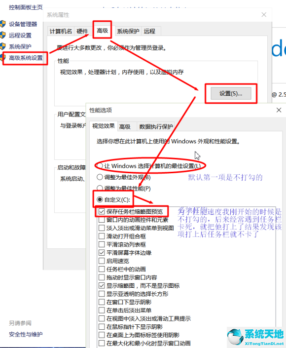 Win10底部任务栏一直转圈