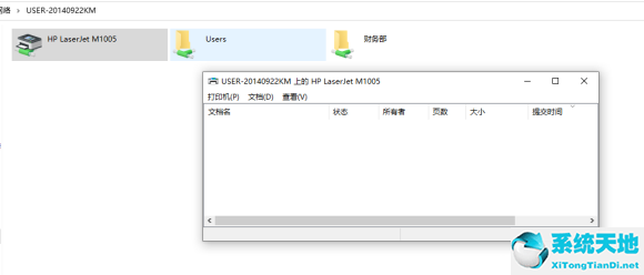 0x00000709无法连接网络共享打印机