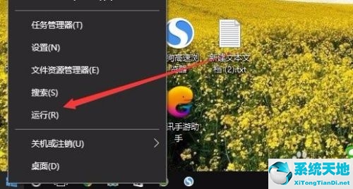win10禁用wsappx教程