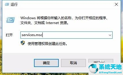 win10禁用wsappx教程