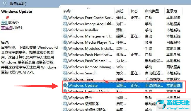 Win10更新失败