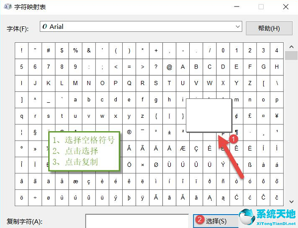 Win10去除快捷方式图标的名称