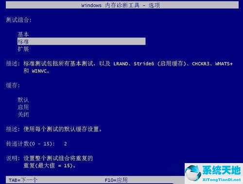 Windows10自带内存检测工具好用吗