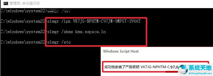 如何永久激活Win10系统