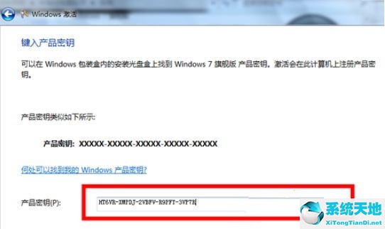 如何永久激活Win10系统