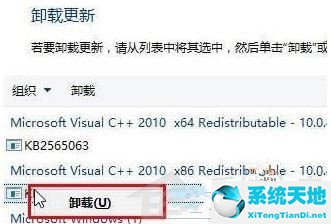 Win10已安装更新无法卸载