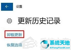 Win10已安装更新无法卸载
