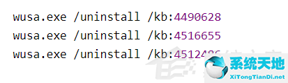 Win10已安装更新无法卸载