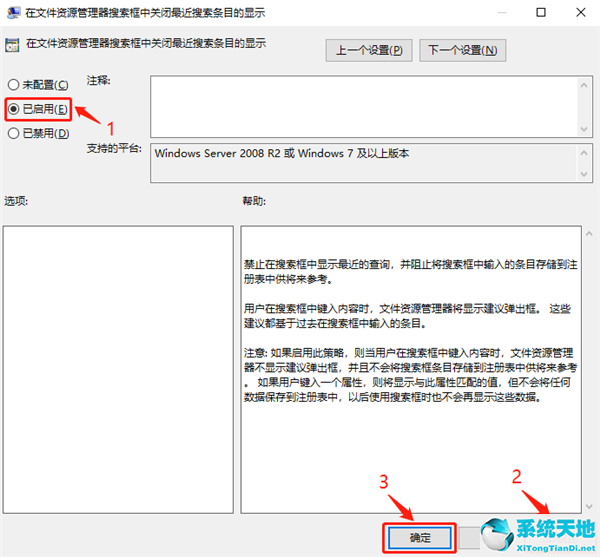 Win10怎么关闭文件资源管理器搜索记录