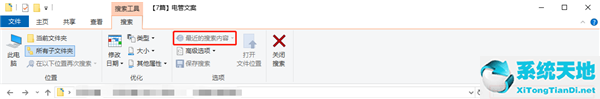 Win10怎么关闭文件资源管理器搜索记录