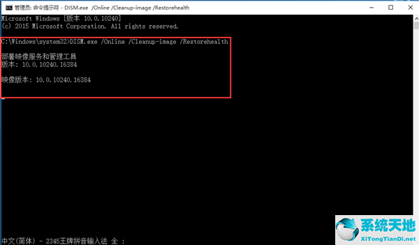 Win10系统怎么使用Dism命令恢复受损文