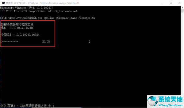 Win10系统怎么使用Dism命令恢复受损文
