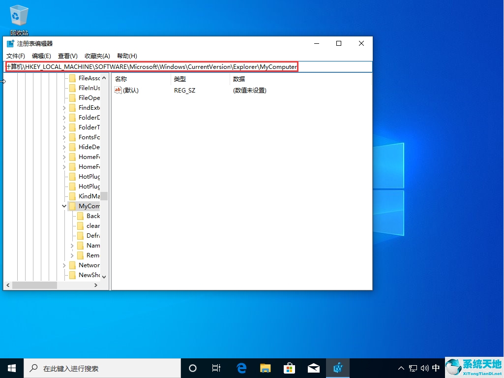Win10电脑打开控制面板出现空白怎么办