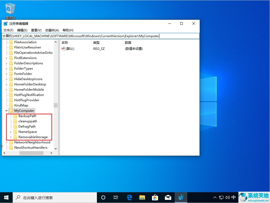 Win10电脑打开控制面板出现空白怎么办