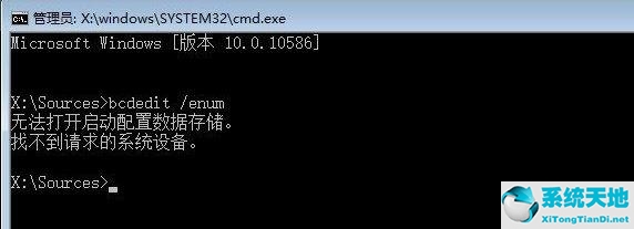 Win10引导文件丢失怎么进行修复?