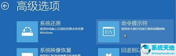 Win10引导文件丢失怎么进行修复?