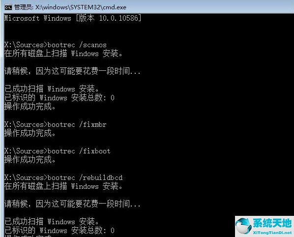 Win10引导文件丢失怎么进行修复?