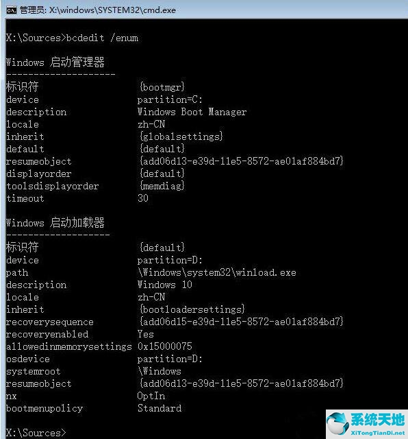 Win10引导文件丢失怎么进行修复?