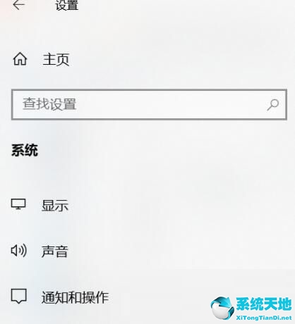 关闭Win10右下角提示