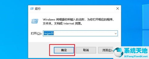 Win10系统Alt+Tab不能正常切换窗口