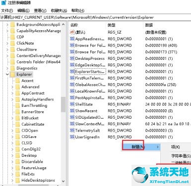 Win10系统Alt+Tab不能正常切换窗口
