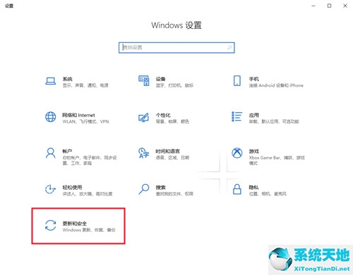 Win10如何关闭系统自动更新？