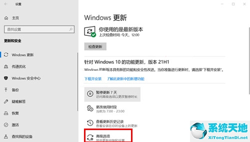 Win10如何关闭系统自动更新？