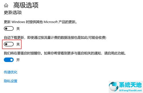 Win10如何关闭系统自动更新？