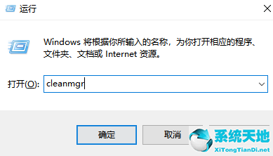 Win7清理垃圾的代码是什么？