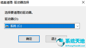 Win7清理垃圾的代码是什么？