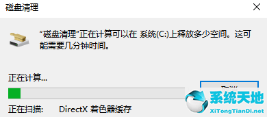 Win7清理垃圾的代码是什么？