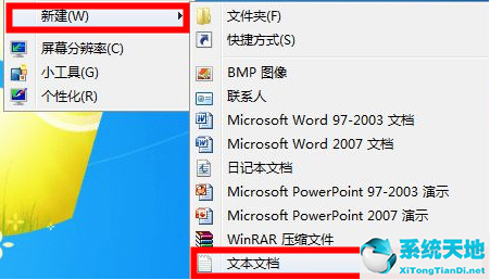 Win7清理垃圾的代码是什么？