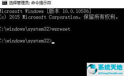 Win10运行UWP应用程序闪退怎么办？