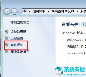 Win7电脑怎么通过还原找回丢失的文件？