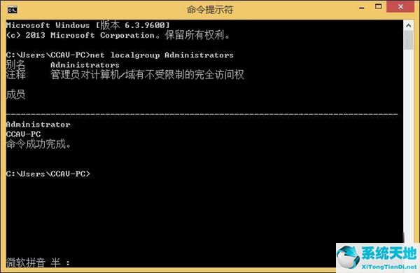 Win10系统怎么解除管理员账户禁用?