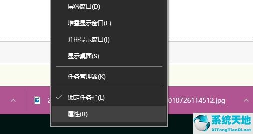 Win10如何平铺任务栏的任务
