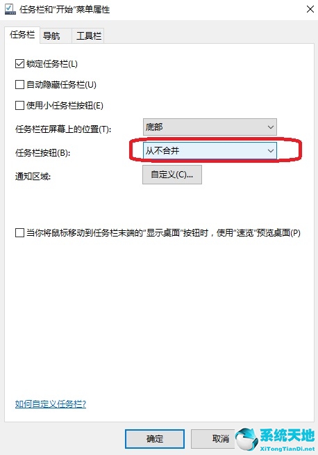 Win10如何平铺任务栏的任务