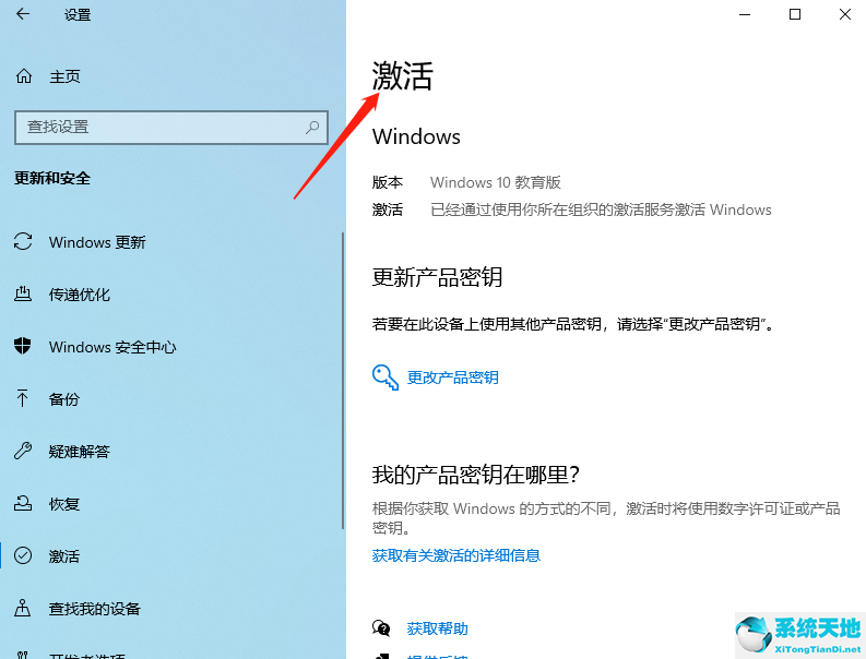 Win10不激活能用多久