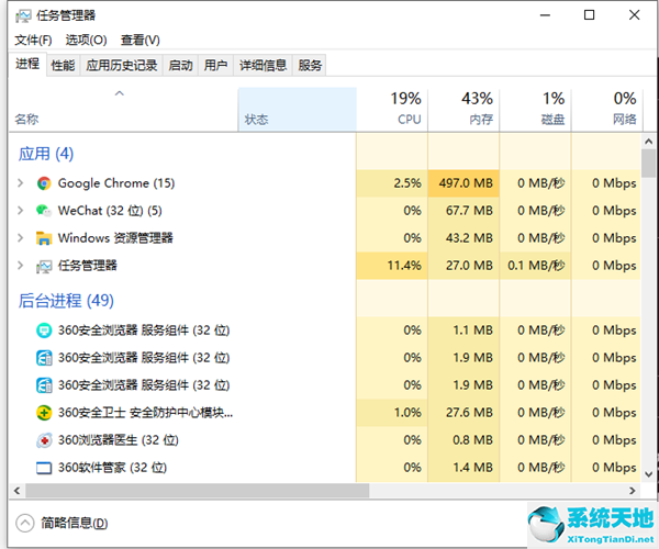 Win10复制粘贴无法使用怎么办？