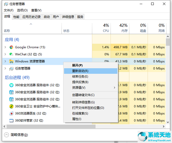 Win10复制粘贴无法使用怎么办？