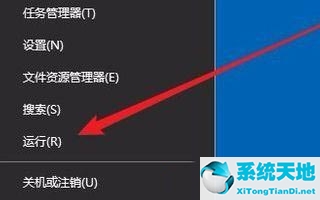 Win10如何关闭实时保护？