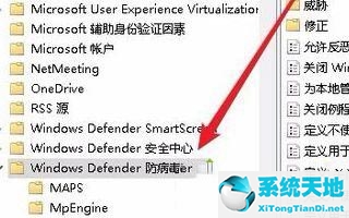 Win10如何关闭实时保护？
