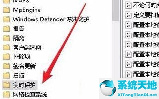 Win10如何关闭实时保护？